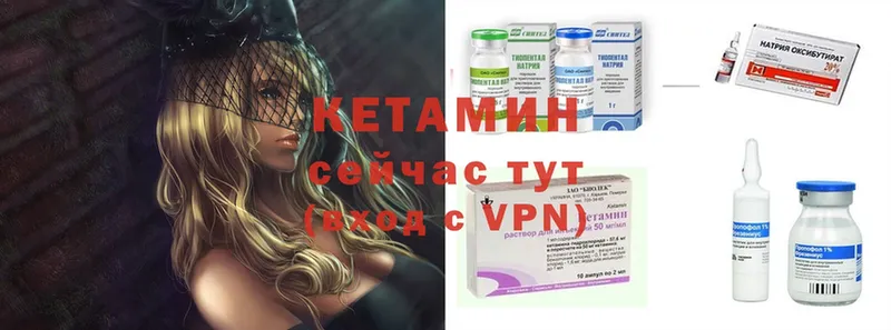 КЕТАМИН ketamine  Сердобск 